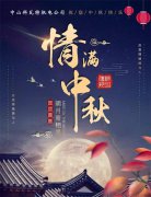 彩神Vll机电,祝大家中秋节快乐!